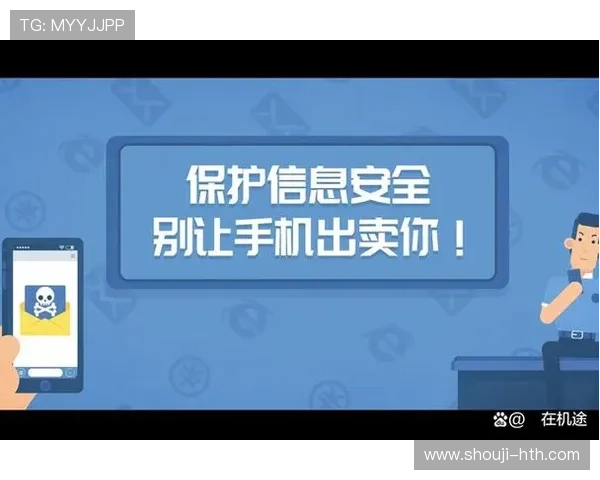 华体会体育地址登录入口官方推荐安全登录渠道保障用户账号信息安全与隐私保护