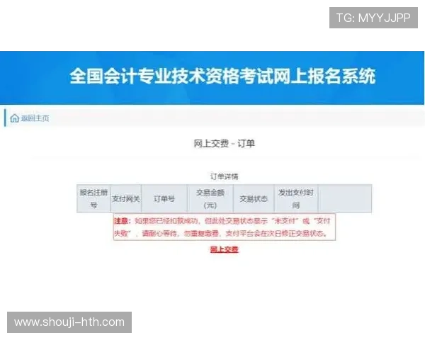 华体会注册流程详解：新手快速入门的完整操作步骤指南