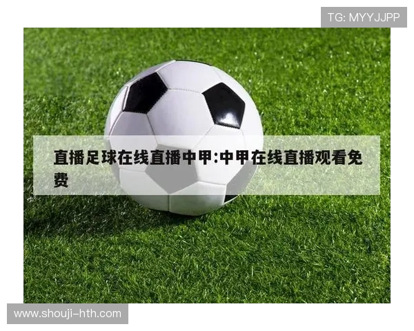 无需付费的足球体育直播在线直播服务，轻松在线观看各类足球比赛高清直播