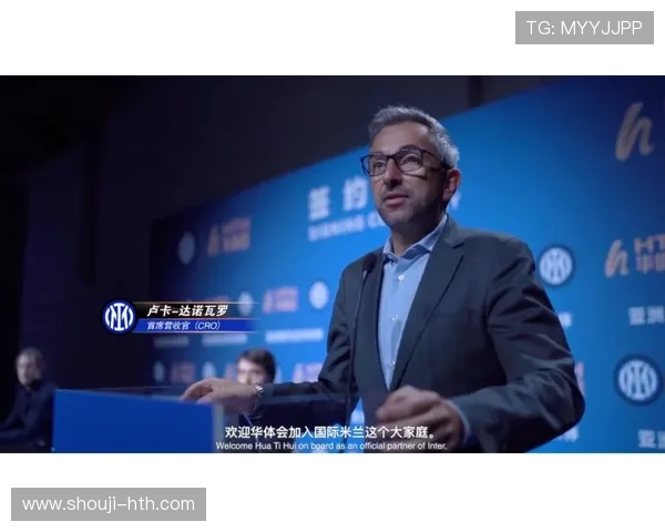 华体会平台网成为国米赞助商对双方合作关系的深度解析与合作亮点 华体会平台网成为国米赞助商对双方合作关系的深度解析与合作亮点