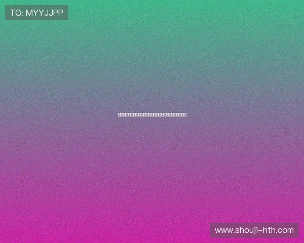 华娱娱乐与世界杯激情碰撞：体育娱乐融合带来全新观赛体验