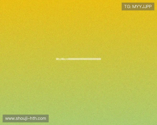使用yy易游app官网体育登录体验世界杯现场氛围与丰富的赛事报道内容 使用yy易游app官网体育登录体验世界杯现场氛围与丰富的赛事报道内容