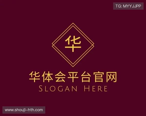 发现华 体会 体育